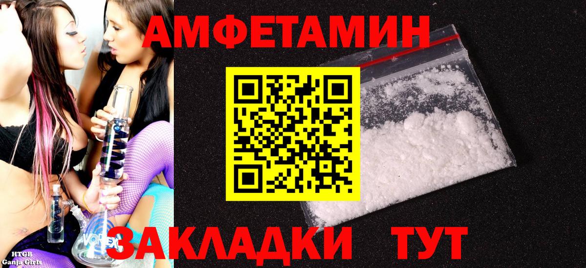 Тула  Амфетамин  Вход с VPN  Amphetamine VHQ 