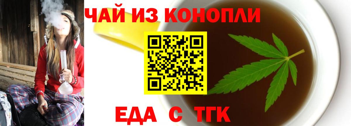 Тула  Cannafood марихуана  Вход с VPN 
