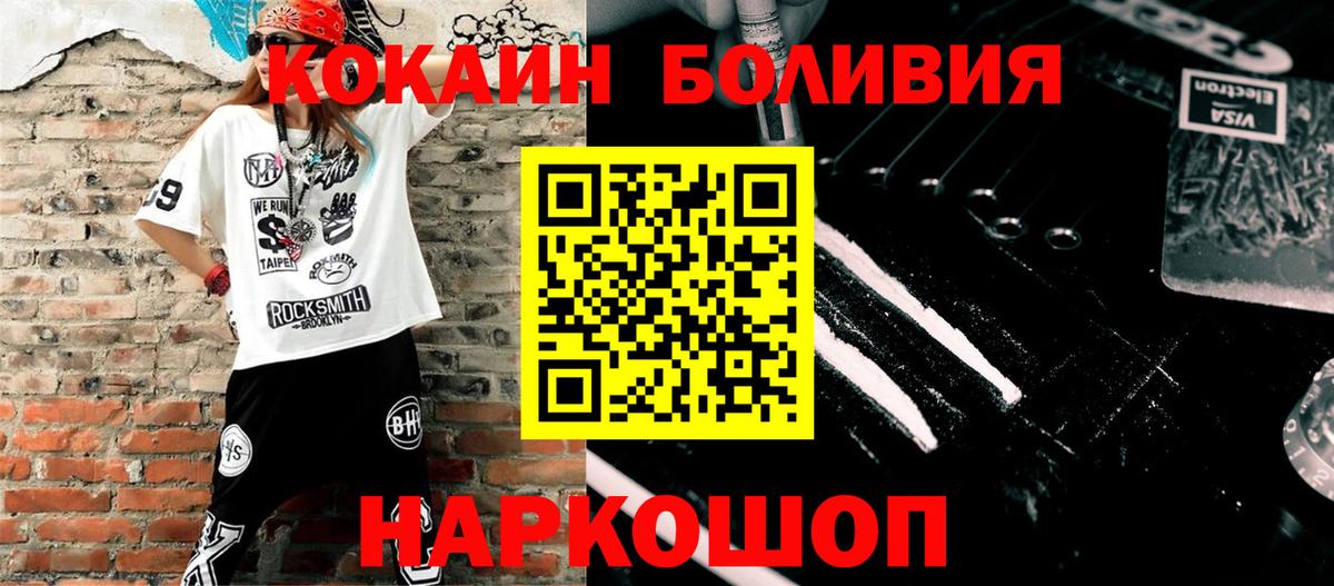 Кокаин  COCAIN Columbia  Вход с VPN  Тула  КОКАИН Боливия 