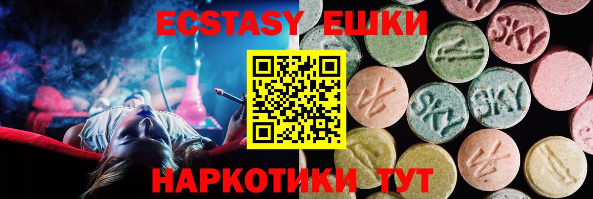 ЭКСТАЗИ 300 mg  Вход с VPN  Ecstasy Дубай  Тула 