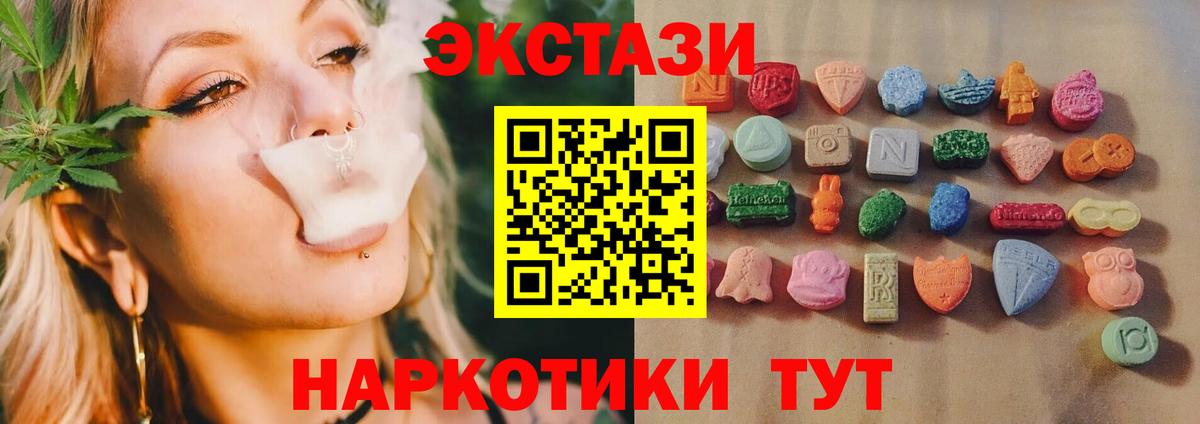 Экстази VHQ Тула