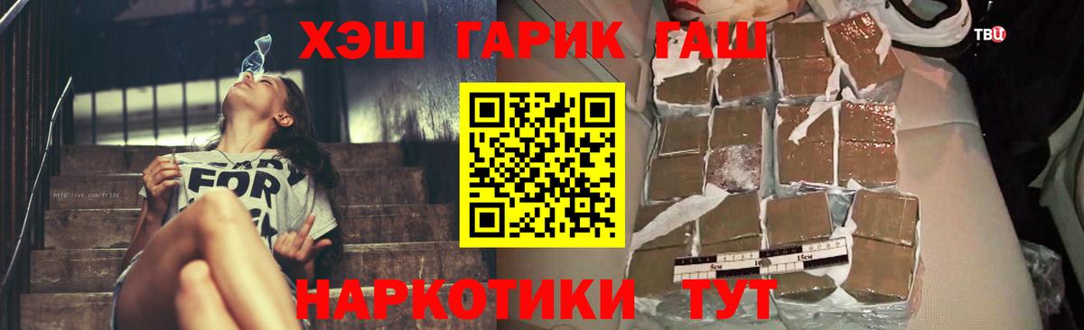 ГАШИШ Изолятор Тула