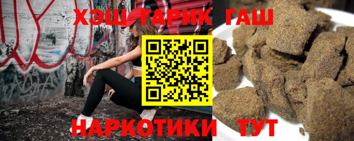 Гашиш хэш  ГАШ  Тула  Вход с VPN 