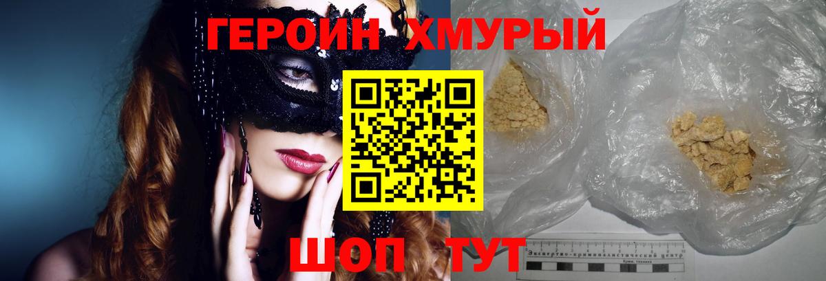 ГЕРОИН герыч  Вход с VPN  Героин  Тула 