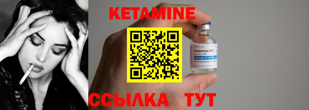 КЕТАМИН VHQ Тула