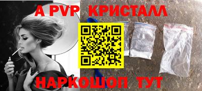 Альфа ПВП Наро-Фоминск