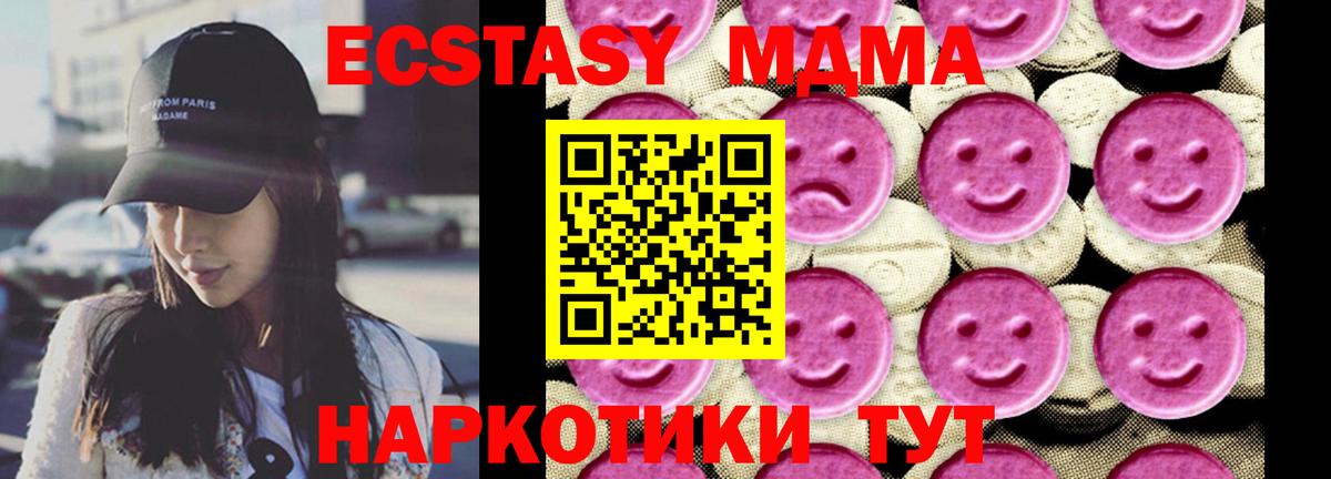 MDMA кристаллы  Вход с VPN  Тула  MDMA  MDMA Molly 