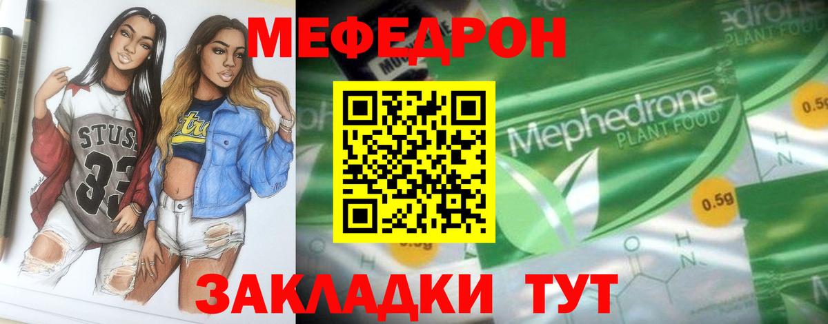 МЯУ-МЯУ 4 MMC  Вход с VPN  Тула 
