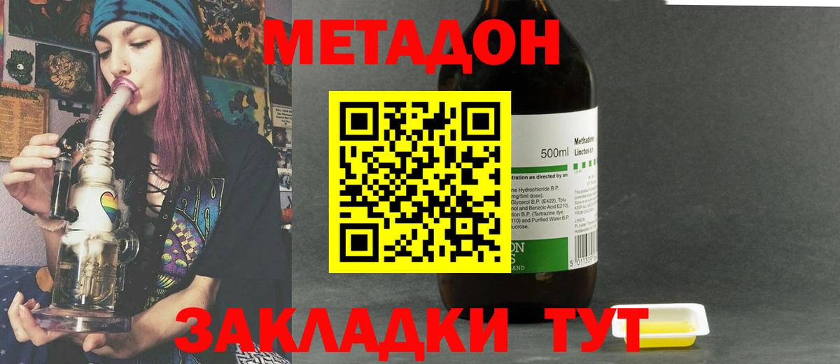 дарк нет наркотические препараты  Метадон белоснежный  блэк спрут ссылки  Вход с VPN  Тула  МЕТАДОН VHQ 