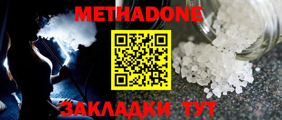 Метадон мёд Тула