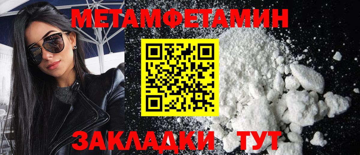 Первитин кристалл Тула