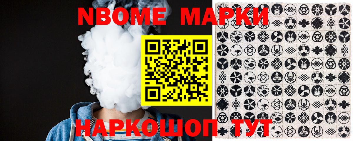 Марки 25I-NBOMe  Марки NBOMe 1,8мг  Вход с VPN  Марки NBOMe 1,8мг  Тула 