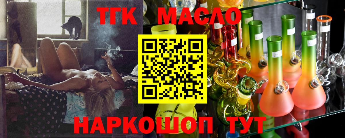 Дистиллят ТГК концентрат  Вход с VPN  Тула 