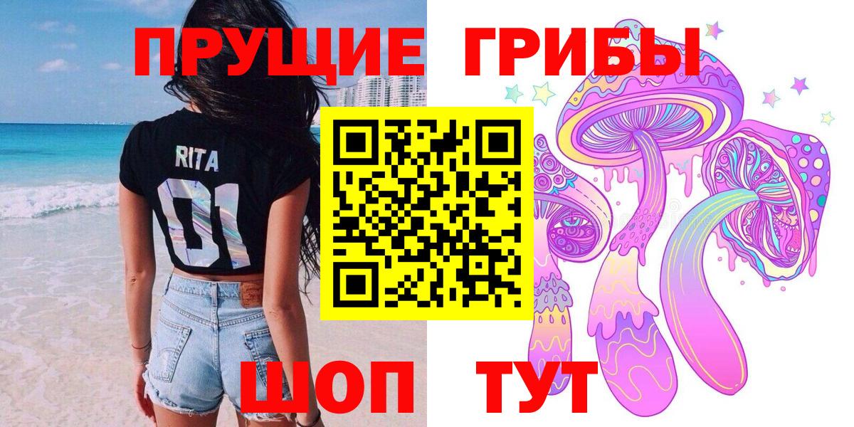 Псилоцибиновые грибы ЛСД Тула