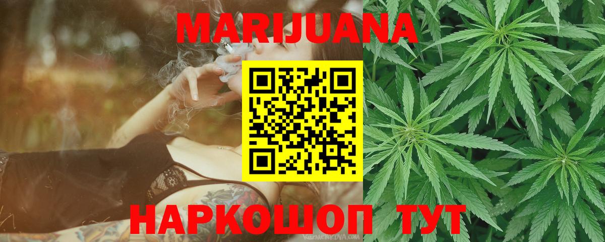 Марихуана Bruce Banner Тула